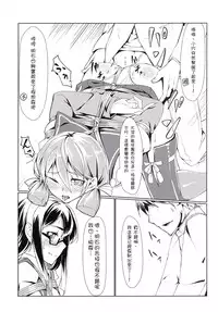 [face to face (ryoattoryo)] Ooyodo to Daily Ninmu Akashi Choukyou Hen (Kantai Collection -KanColle-) [Chinese] [柳葉個人漢化] [Digital]