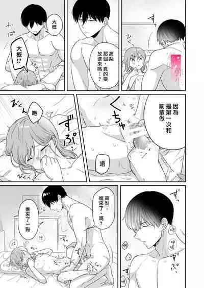 [uasahiyu]toshishita nokuseni namaiki da! !|明明是年下，卻那麼狂妄自大！！[Chinese][霧吹弥生汉化组]