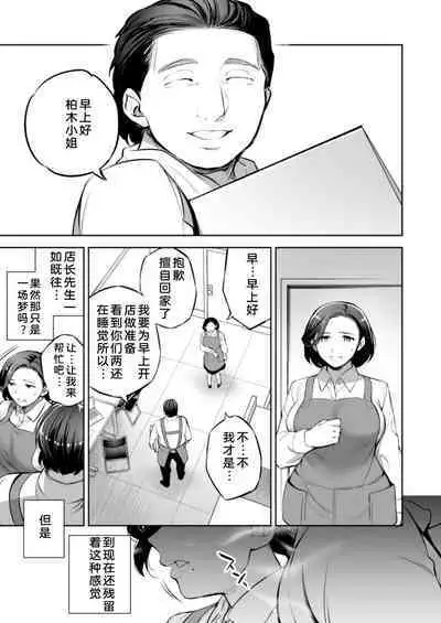 [Crazy9 (Ichitaka)] C9-47 Minako Otto ga Neteru Aida ni... | C9-47美奈子趁丈夫睡着时 [Chinese] [熟女控机翻汉化] [Digital]