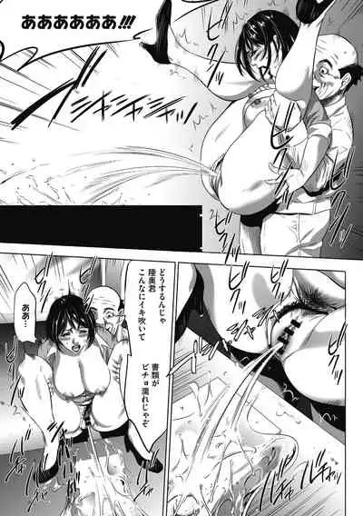 [Psycho] Gouyoku Sokusin Kabusikigaisya Joukan [Digital]