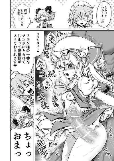 [Yosutebito na Mangakaki (Tomoki Tomonori)] Sukebe wa Nakama da Gensoukyou (Touhou Project) [Digital]