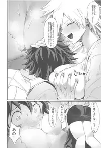 (C95) [Takeritake Daishuukakusai (Echigoya Takeru)] Mitsuki-san no Bosei ni Oshitsubusaresou desu (Boku no Hero Academia)