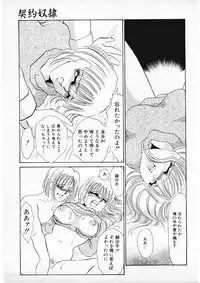 [Umino Yayoi] Hitokai