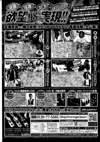 COMIC Penguin Club Sanzokuban 2014-08