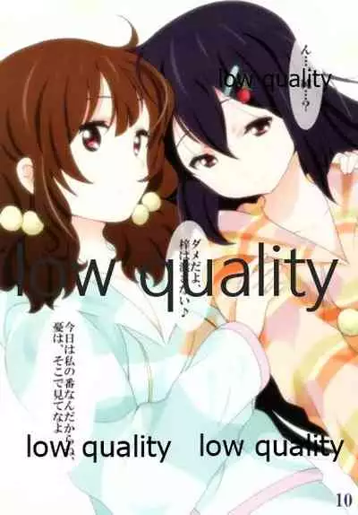 (C81) [ばななヴぁー (わた・るぅー)] 憂-陣- (けいおん!)