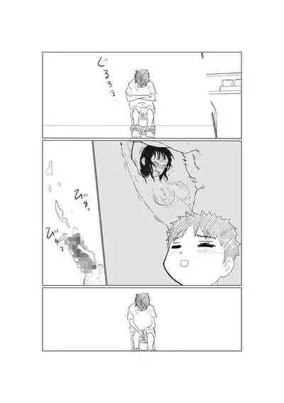 Ore no Kyonyuu Kanojo ga, Yarichin to Ofuro ni Hairu Koto ni NTR