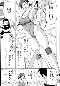 [Mustang R] Hourougame Ch. 1-8