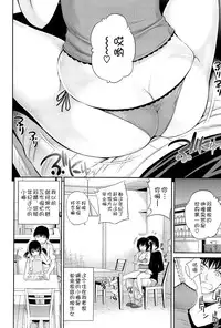 [Yahiro Pochi] Koume-chan no Lovematio (Chinese)