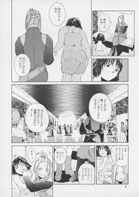 (CR25) [GOLD RUSH, Kouchaya (Suzuki Address, Ootsuka Kotora)] Darling (Final Fantasy VIII)