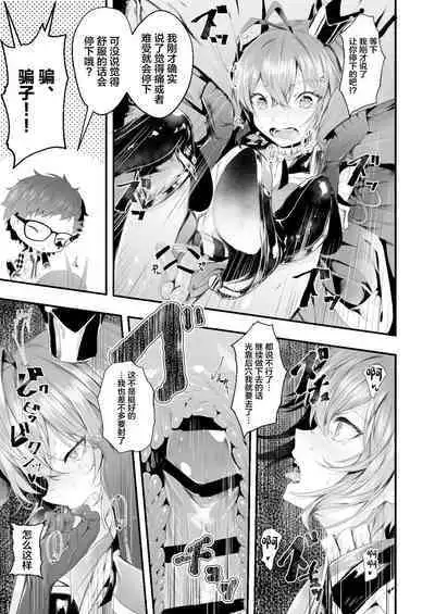 Heartslabyul no Ryouchou Tarumono