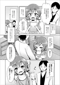 Gekkan Web Otoko no Ko-llection! S Vol. 36