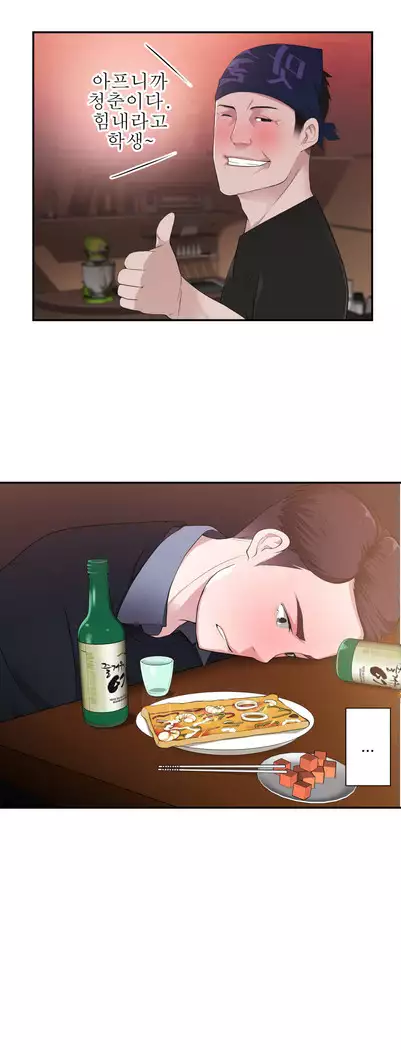 Tissue Thieves Ch.1-27