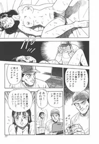 [Hirata Norio] Musume