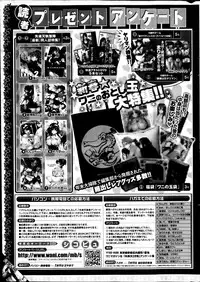 COMIC Shitsurakuten 2014-02