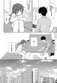 (C94) [Fuka Fuka (Sekiya Asami)] Kono Sekai no Owari made (Qualidea Code) [Chinese] [無邪気汉化组]