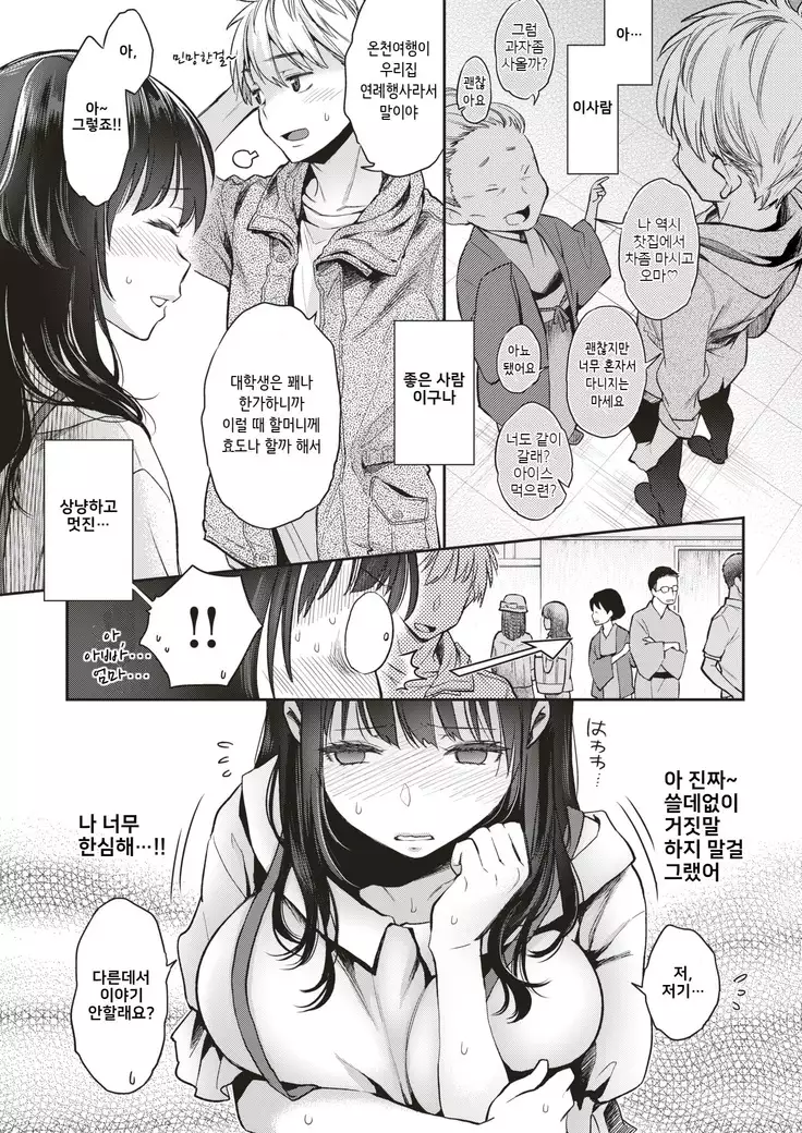 Sexual♡Special♡Holidays