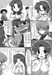 (C68) [Hard Puncher Maniax (Shibahara Gocho)] KUSUHA-BUST-UP! (Super Robot Wars)