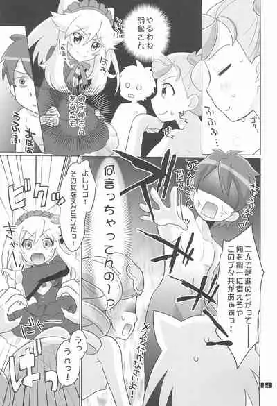 (C77) [Smokin' Sick Style (Rokumonsen Kako)] Anyamaru Kisoutengai Nupu Nupu Rikoland (Anyamaru Tantei Kiruminzoo)