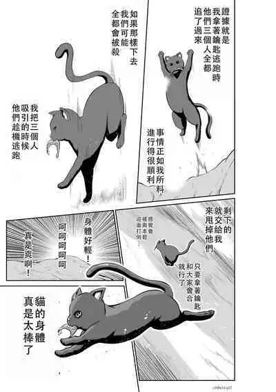 Chijou Hyakkai Ch51-55 Chinese Version「地上100阶」個人翻譯