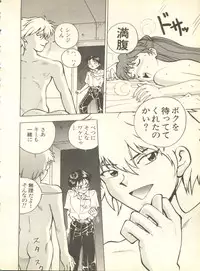 [Anthology] Shitsurakuen 3 - Paradise Lost 3 (Neon Genesis Evangelion)