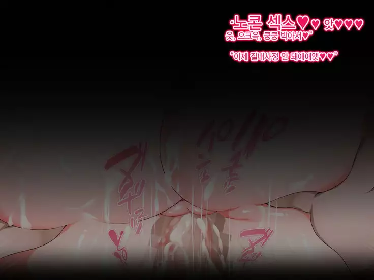 Namaiki Iede Musume, Nakadashi HaramaSex Shihoudai desu.