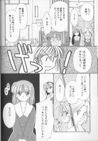 [Ditama Bow] Sukidakedo Sukidakara (Tsukasa Shobou Ban)