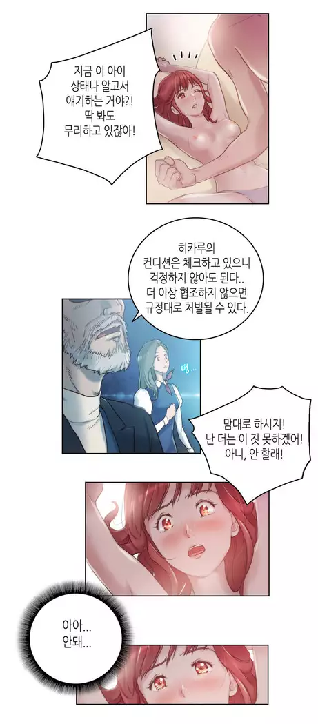 Erotic Sensuality & Perception 1-8