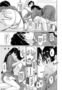 [Kisaragi Gunma] Suki Ni Nattara Icchokusen! [Chinese] [无毒汉化组]