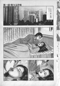 [Sanjou Tomomi] Shokuchuu Hana Fujin