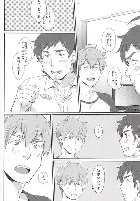 Teru-san Oishii desu!