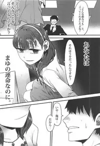 (COMIC1☆13) [Diamond Dust (wm)] Anata wa Mayu no (THE IDOLM@STER CINDERELLA GIRLS)
