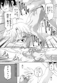 [Anthology] Koushoku Shounen no Susume 5