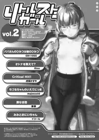 [Anthology] Little Girl Strike Vol. 2