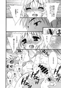 [Anthology] [2005-07-08] COMIC MEGAPLUS Vol.22 (2005-08)