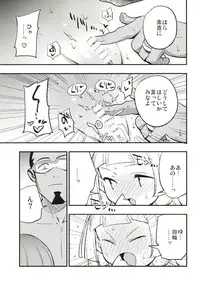 (COMIC1☆13) [Shironegiya (miya9)] Hakase no Yoru no Joshu. (Pokémon Sun and Moon)