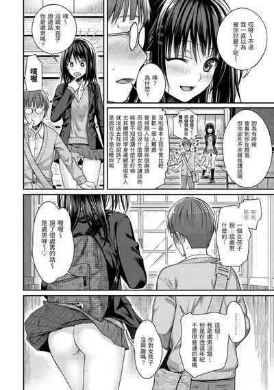 [Shimanto Shisakugata] Prototype Mademoiselle | 試作型千金小姐 [Chinese] [Decensored] [Digital]