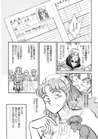 [Shibata Masahiro] TRANCE - トランス -