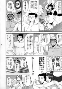 (C72) [Harem (Mizuki Honey)] Bang! Bang! Vacation! (Street Fighter)