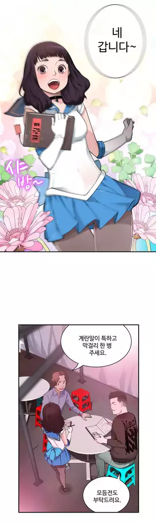 Tissue Thieves Ch.1-27