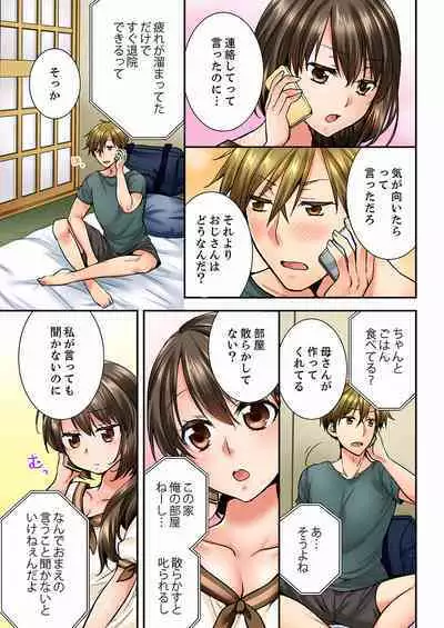 [Togari Ren] Osananajimi ni Ikasareru Nante...! Doukyo Shonichi ni Kenka Ecchi 01-20