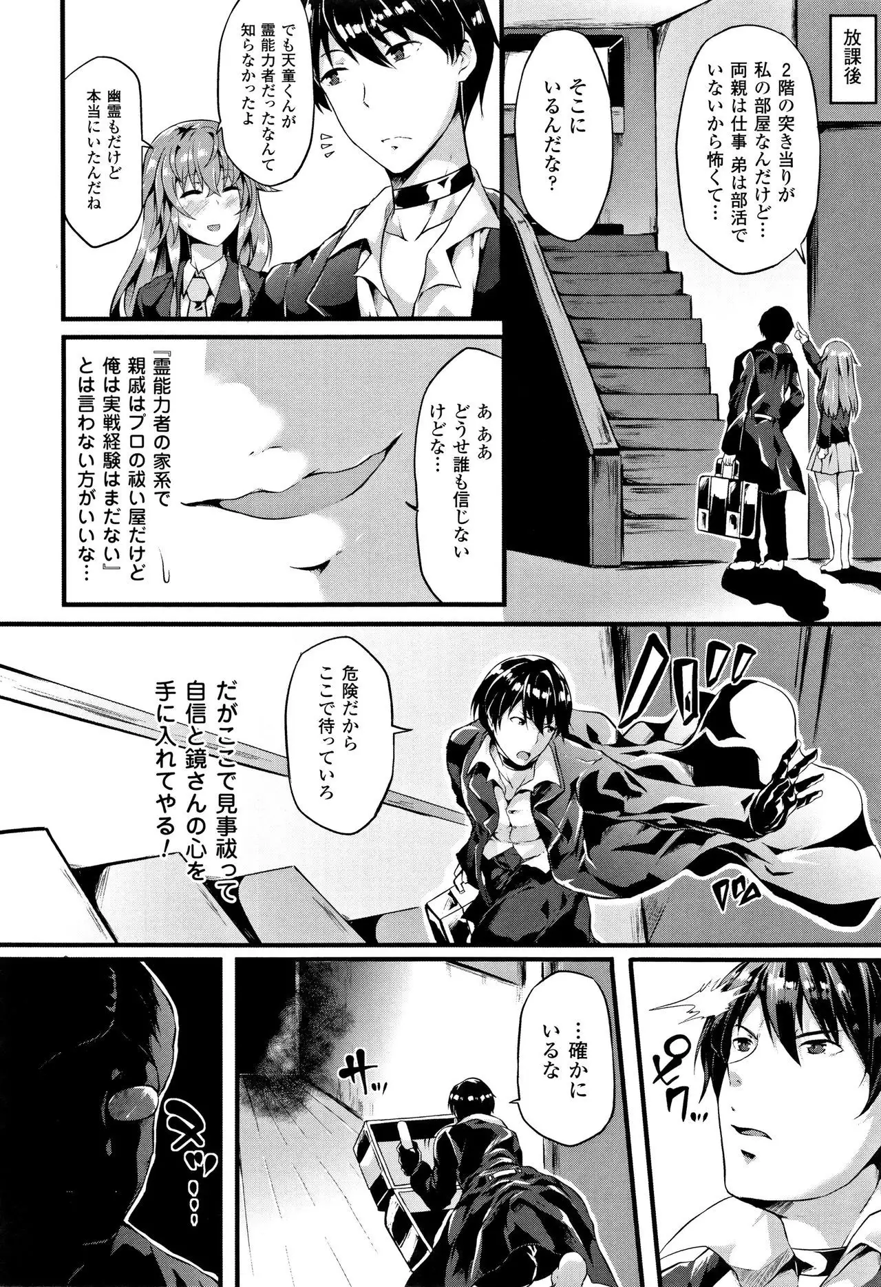 Zetsubou no Tenshi-sama - Dear Angel of Despair