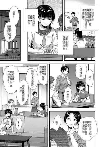 Yuutousei no Naishogoto | 優等生的小秘密