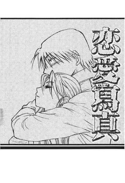 [Kikawa aka] Fullmetal Alchemist 6 (鋼の錬金術師) [Chinese]