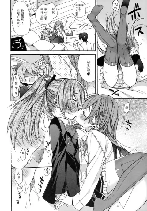 Suzuya to Kumano o Aishichao!