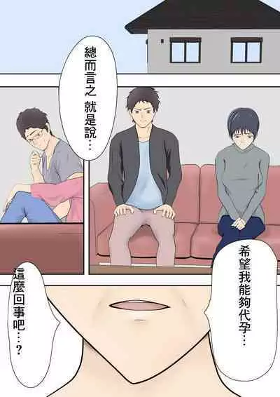 Pentacle (Shimipan)] Dairi Shussan Soushuuhen［chinese］[bgxyahoo个人机翻汉化]