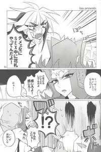 Akuma to Same no Himitsu no Kiroku