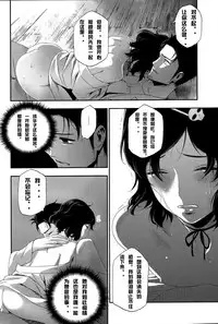 (C81) [Ikujinashi no Fetishist] Shiiseishou no Maria (Steins;Gate) [Chinese] [冰中的烈焰个人汉化]