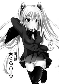 [Natsume Fumika] Sundere! Vol. 02