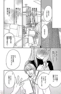 [akimoto nami] hatsujou elite ni osowaretemasu