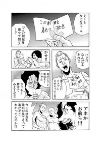 [Tachibana Naoki] Hitozuma Ingoku ~Kyousei-teki ni Choukyou Kaihatsu Sareru Karada~ 7